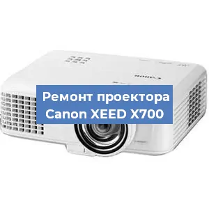 Замена светодиода на проекторе Canon XEED X700 в Воронеже